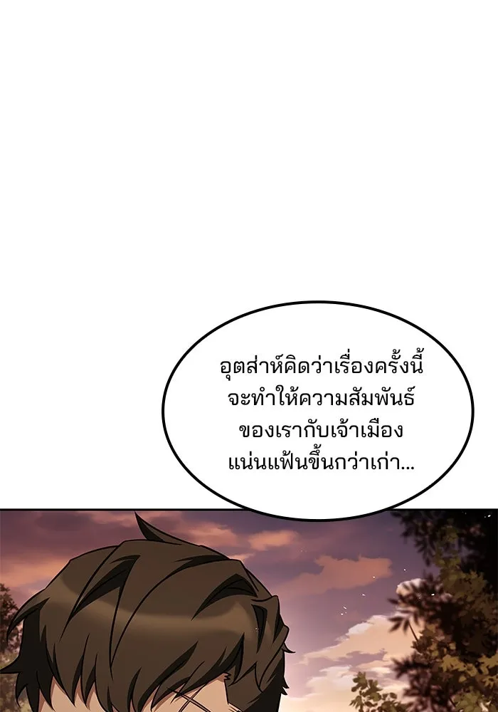 ครัวจอมเวท ตอนที่ 52 รูปที่ 58