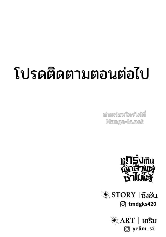 Doujin-Lc- อ่าน โดจิน มังฮวา เกาหลี ญี่ปุ่น จีน แปลไทย แกร่งเกินผู้กล้า แต่ซ่าไม่ได้ ตอนที่ 1 2 3 4 5 6 7 8 9 10 11 12 13 14 ฟรี ไม่มีโฆษณา อ่าน โดจิน Manhwa เกาหลี ญี่ปุ่น จีน เรามีครบ คัดมาให้เน้นๆ โดจิน 18+ รับประกันความฟินโดย Doujin Lc