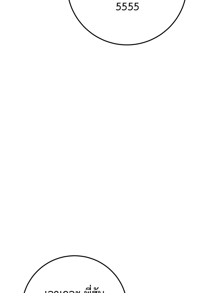 ราชินีนักบู๊ ตอนที่ 32 รูปที่ 131