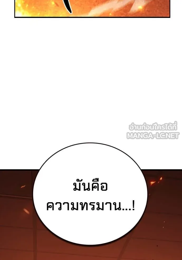 มหาสงครามคนแกร่ง ตอนที่ 49 รูปที่ 103