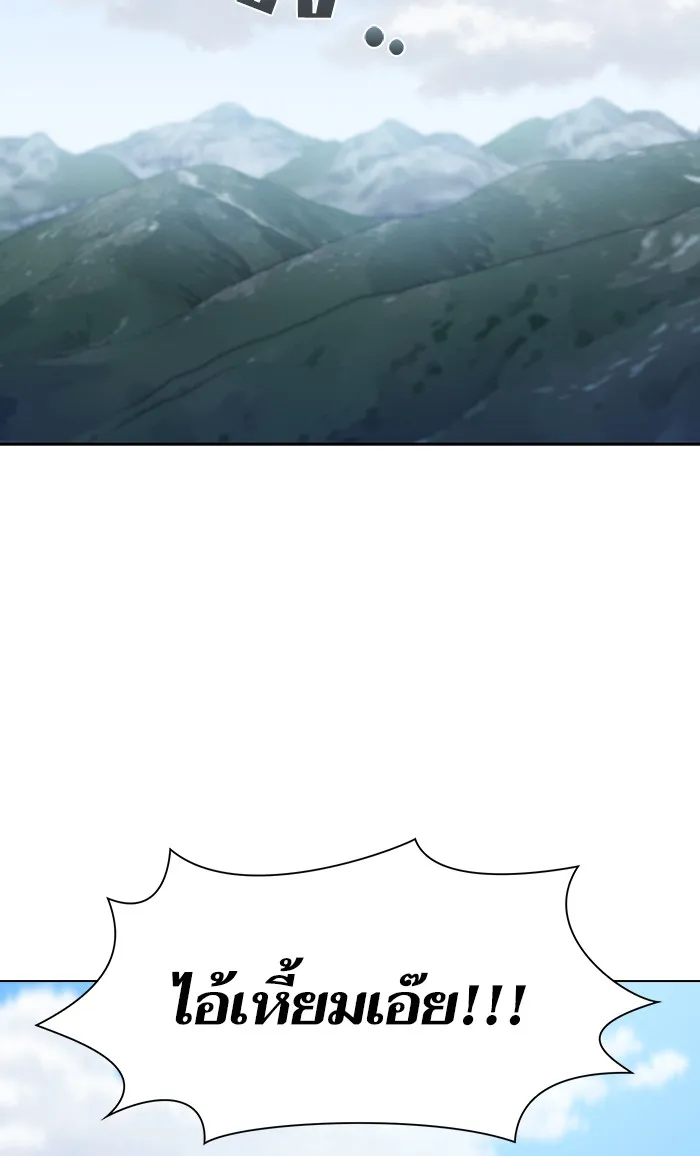 ผู้เล่นขั้นเทพแห่งหอคอยฝึกสอน ตอนที่ 96 รูปที่ 2