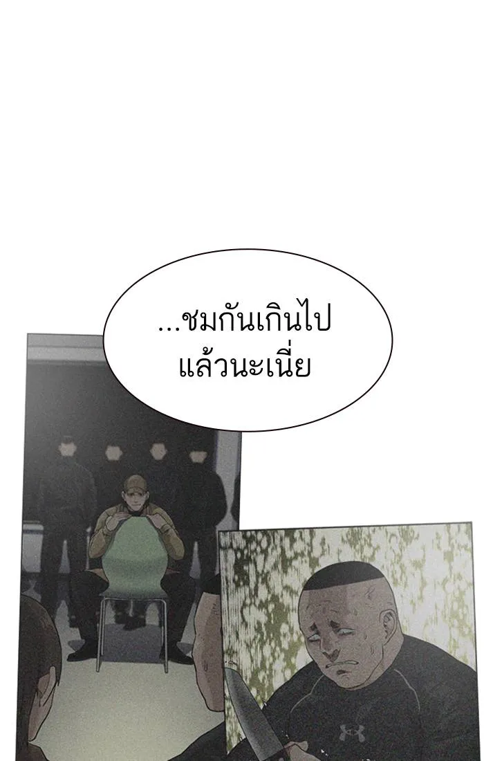 To not die ตอนที่ 58 รูปที่ 127