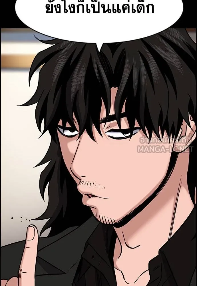 การศึกษาที่แท้จริง ตอนที่ 188 รูปที่ 40