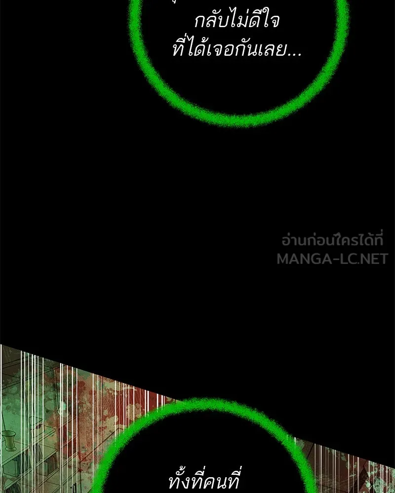 ตำนานเทพธิดาตกสวรรค์ ตอนที่ 85 รูปที่ 126