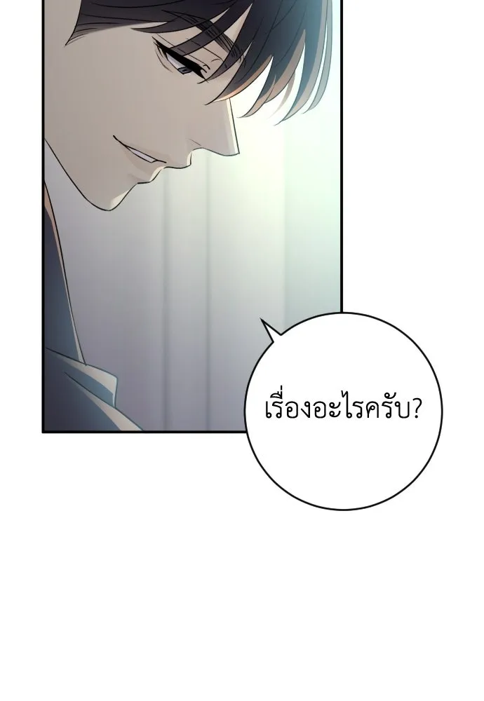 รักไร้ราคา ตอนที่ 65 รูปที่ 76
