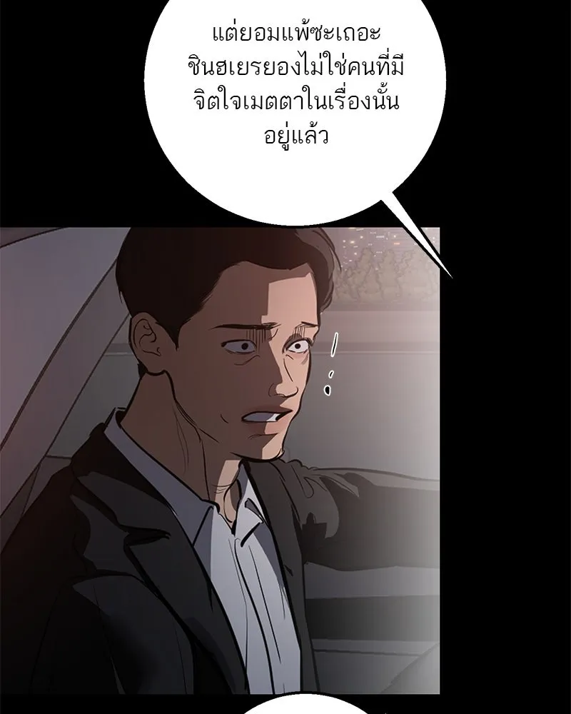 ตำนานเทพธิดาตกสวรรค์ ตอนที่ 114 รูปที่ 88