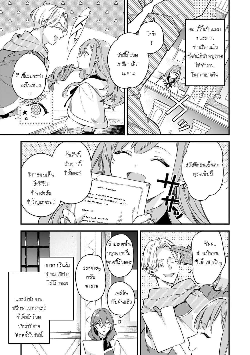 Manga-lc-com อ่านมังงะ อ่านการ์ตูน ออนไลน์ ฟรี I Want to Be a Receptionist of The Magic World! ตอนที่ 1 2 3 4 5 6 7 8 9 10 11 12 13 14 ฟรี ไม่มีโฆษณา Manga-lc - อ่าน มังงะ อ่าน การ์ตูน ออนไลน์ อ่านมังงะ ฟรี