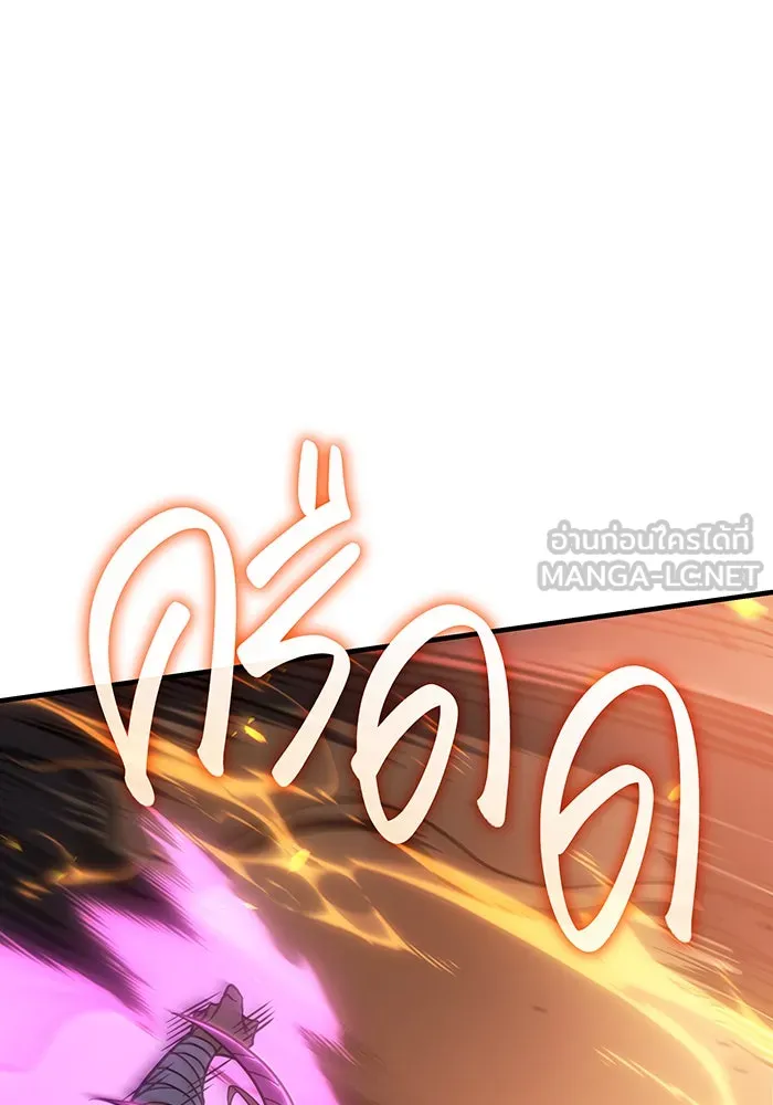 เกิดใหม่พร้อมพลังแห่งราชัน ตอนที่ 47 รูปที่ 45