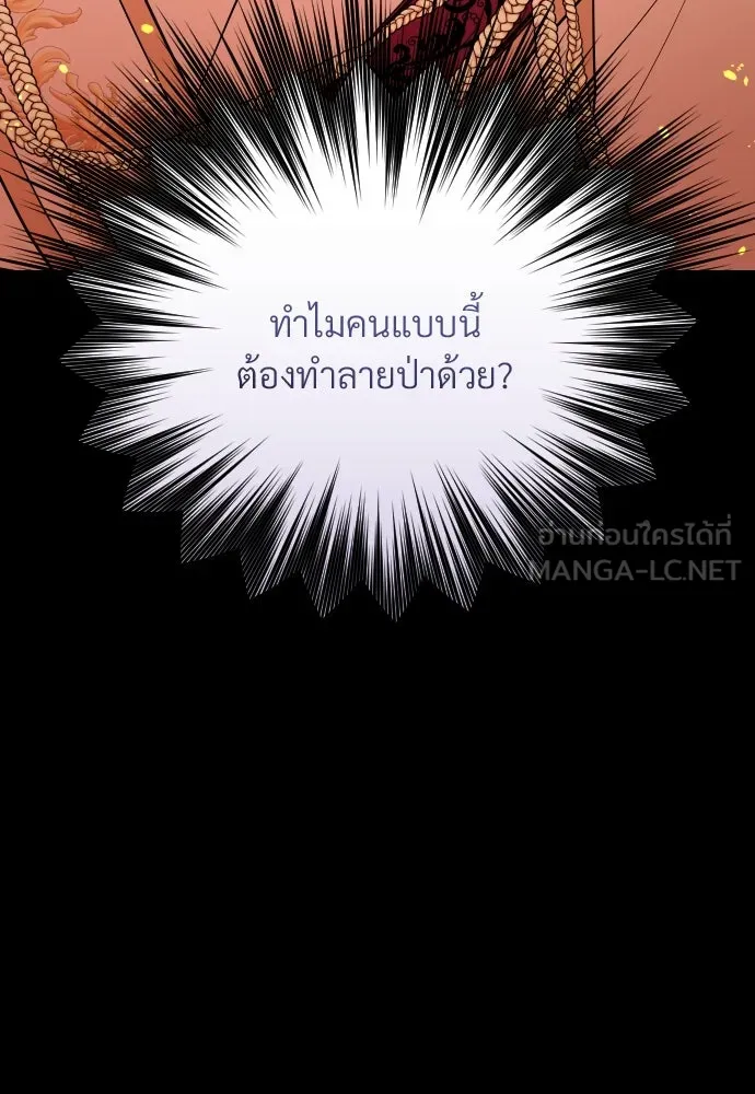 จักรพรรดิคลั่งรักที่เด็กกว่าฉันพันปี ตอนที่ 12 รูปที่ 168