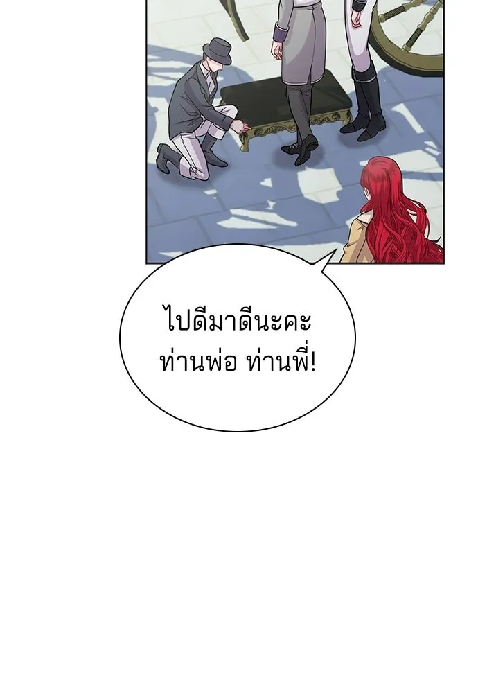 เวทฟื้นฟูได้ผลดีเกินไปแล้ว ตอนที่ 11 รูปที่ 7