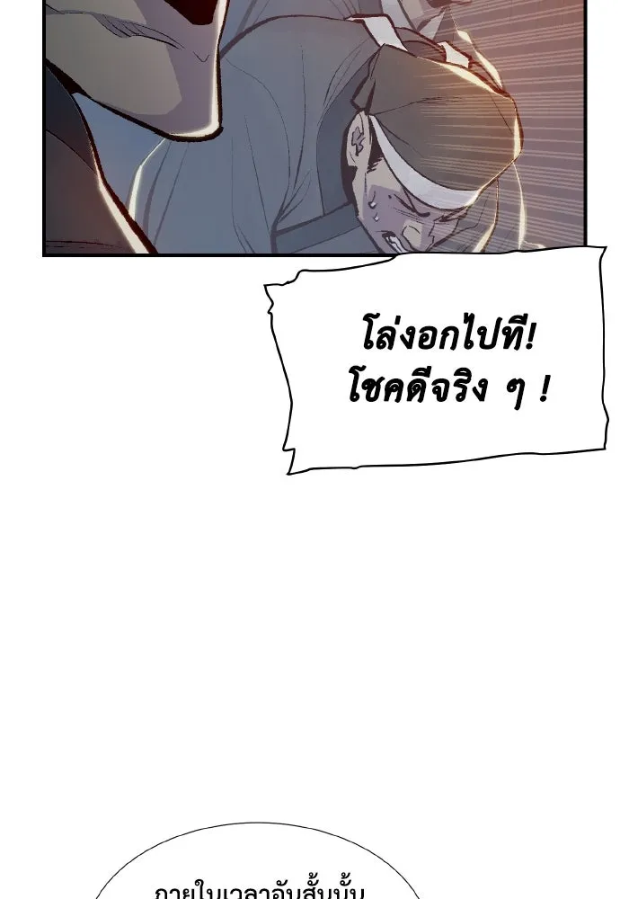 The Lone Necromancer ตอนที่ 85 รูปที่ 40