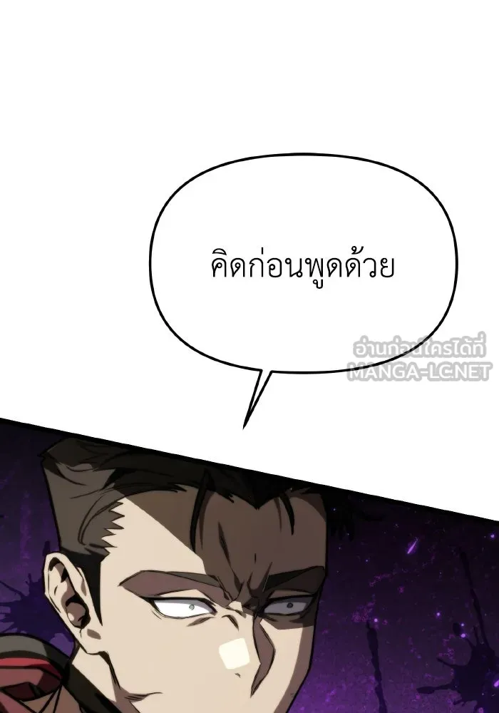 การแข่งขันของผู้เกิดใหม่ ตอนที่ 119 รูปที่ 108