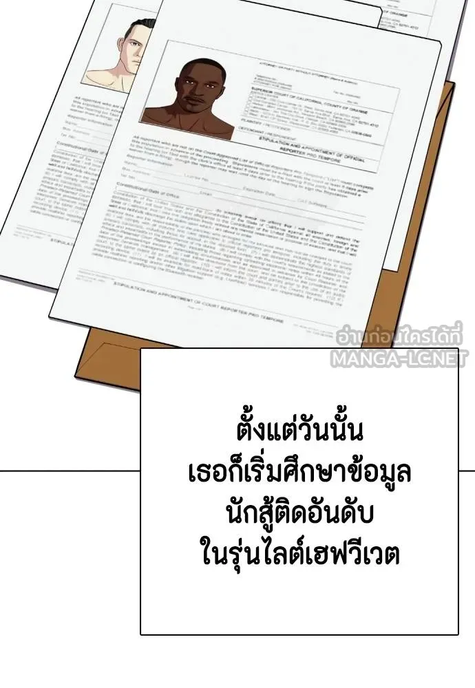 หมาหัวเน่า ตอนที่ 108 รูปที่ 99