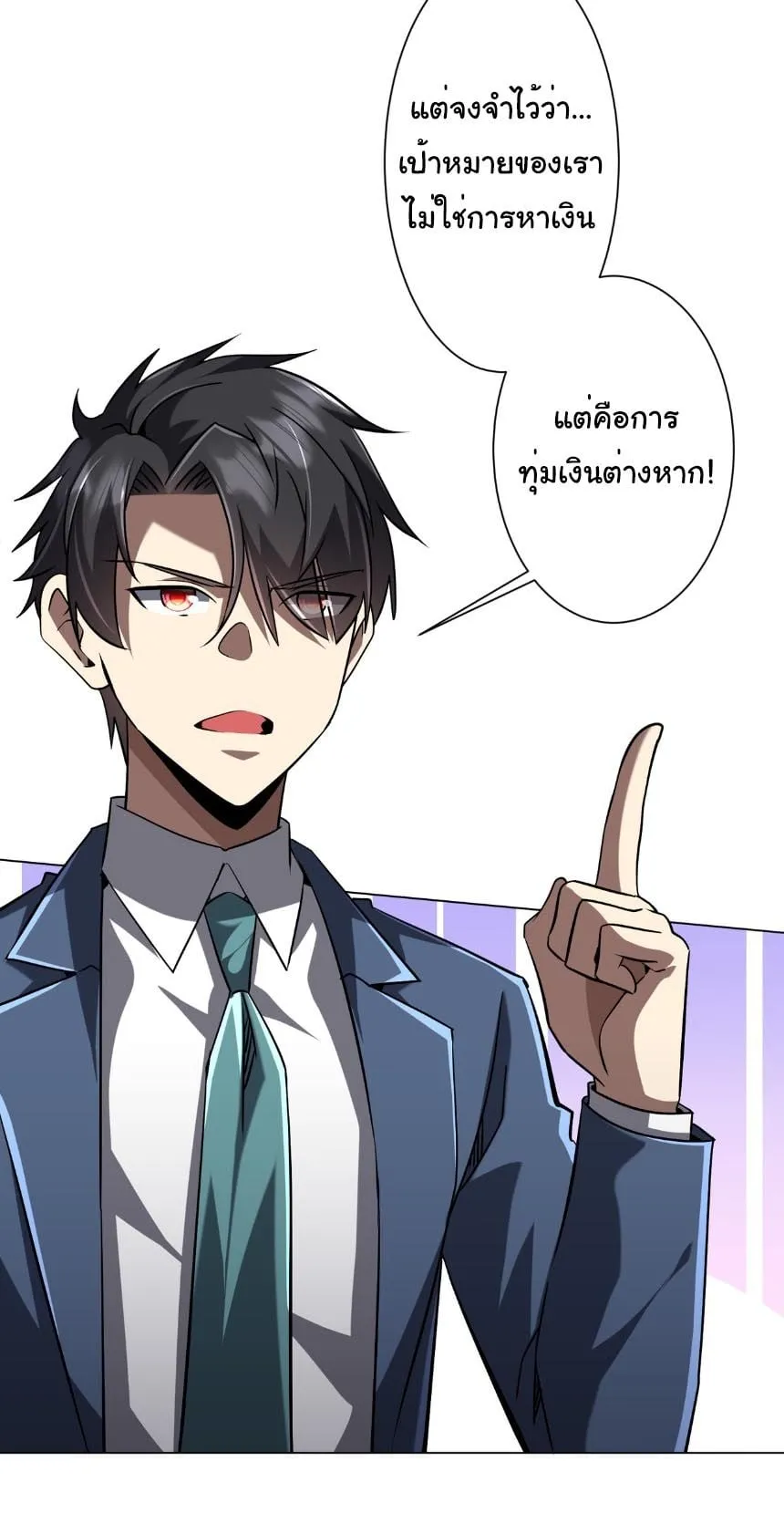 Start with Trillions of Coins ตอนที่ ตอนที่ 295 รูปที่ 23