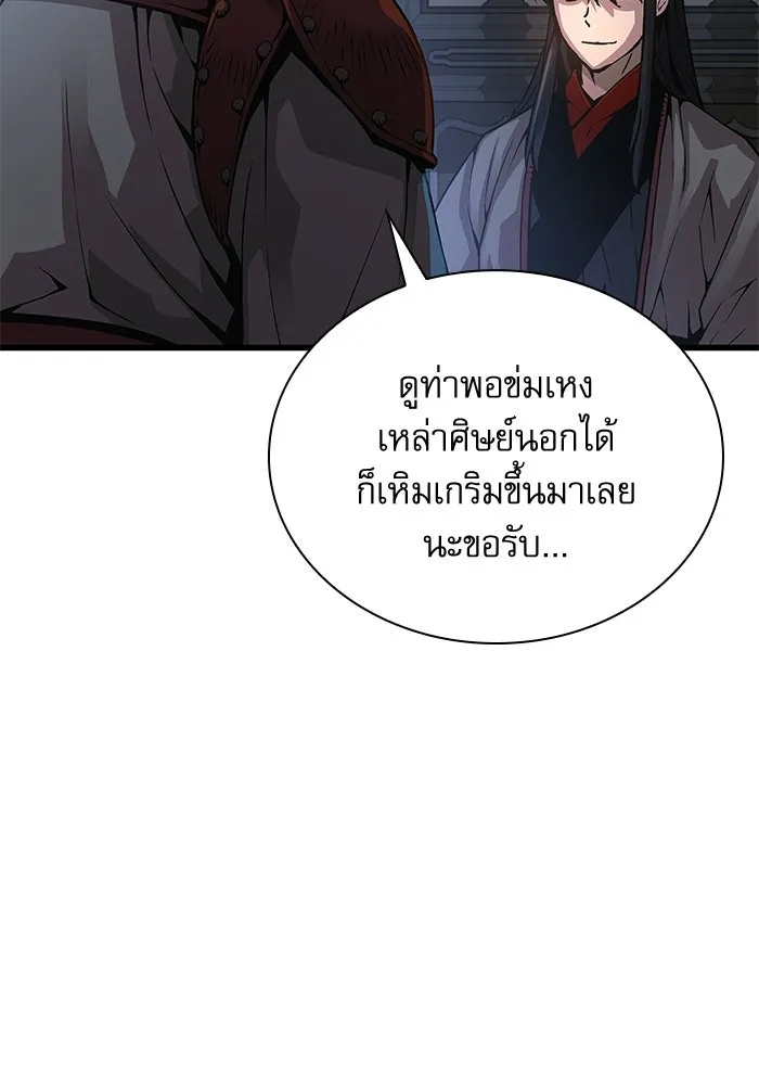 ลับลางลวง ตอนที่ 92 ครอบงำ (1) รูปที่ 82