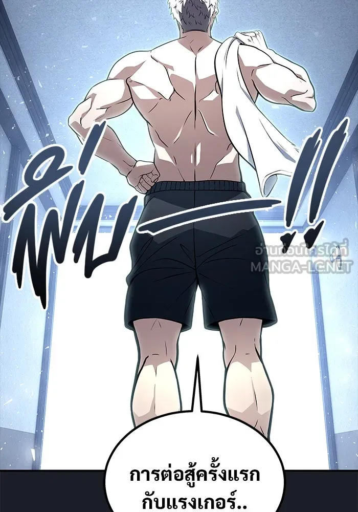 อูเร็ค มาซิโน่ ตอนที่ 10 ราชินีโลมา รูปที่ 183