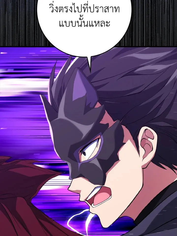 Max Level Player ตอนที่ ตอนที่ 61 รูปที่ 32