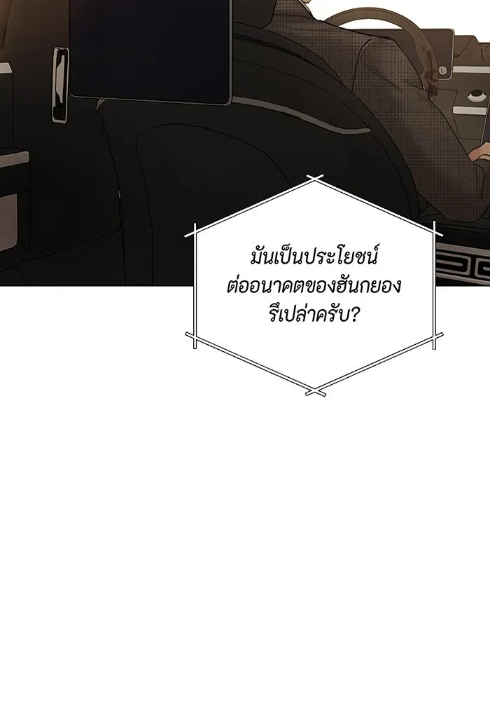 เพียงรุ่งอรุณ ตอนที่ 44 รูปที่ 20