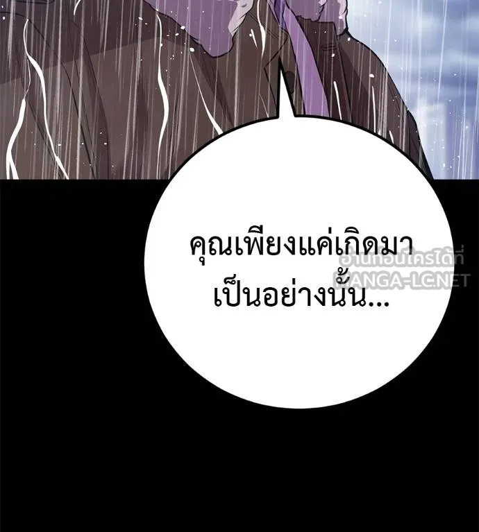 เรียกฉันว่าพระเจ้า ตอนที่ 37 รูปที่ 162