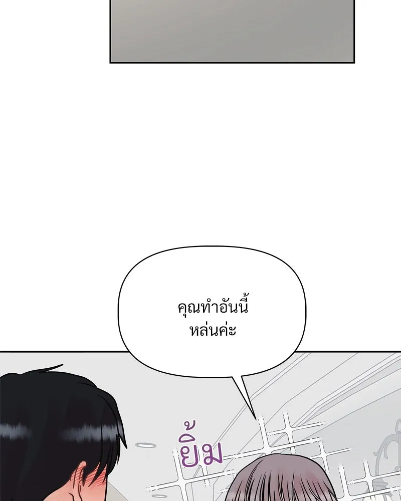 รักนี้ไม่ต้องมีเซนส์ ตอนที่ 10 รูปที่ 59