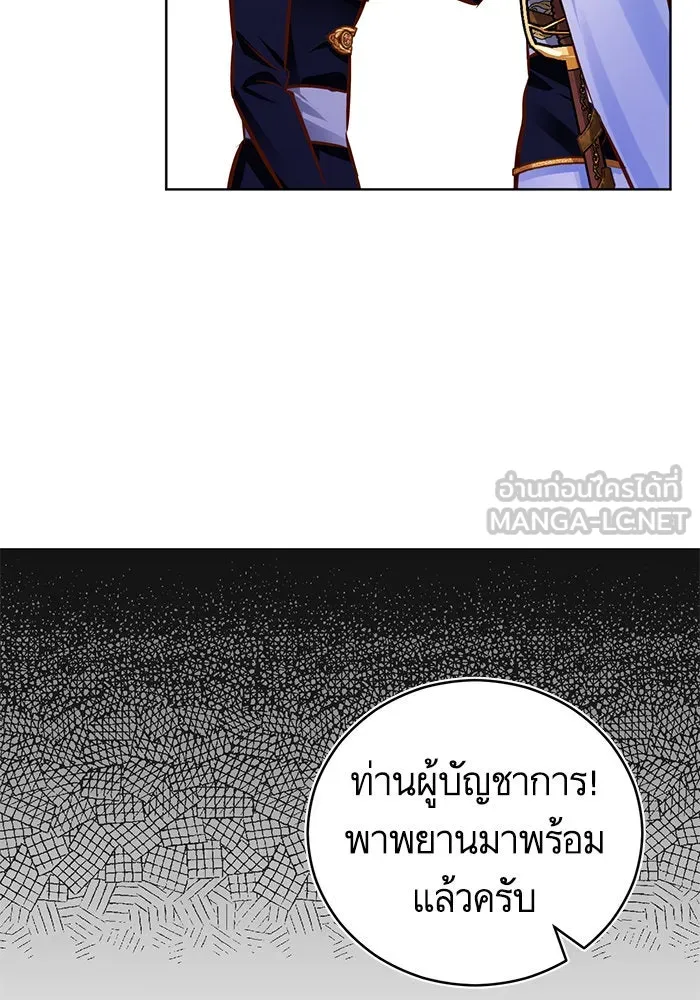 บุตรีดยุกขอไม่แต่งงานbrกับหนุ่มในฝัน ตอนที่ 47 รูปที่ 27