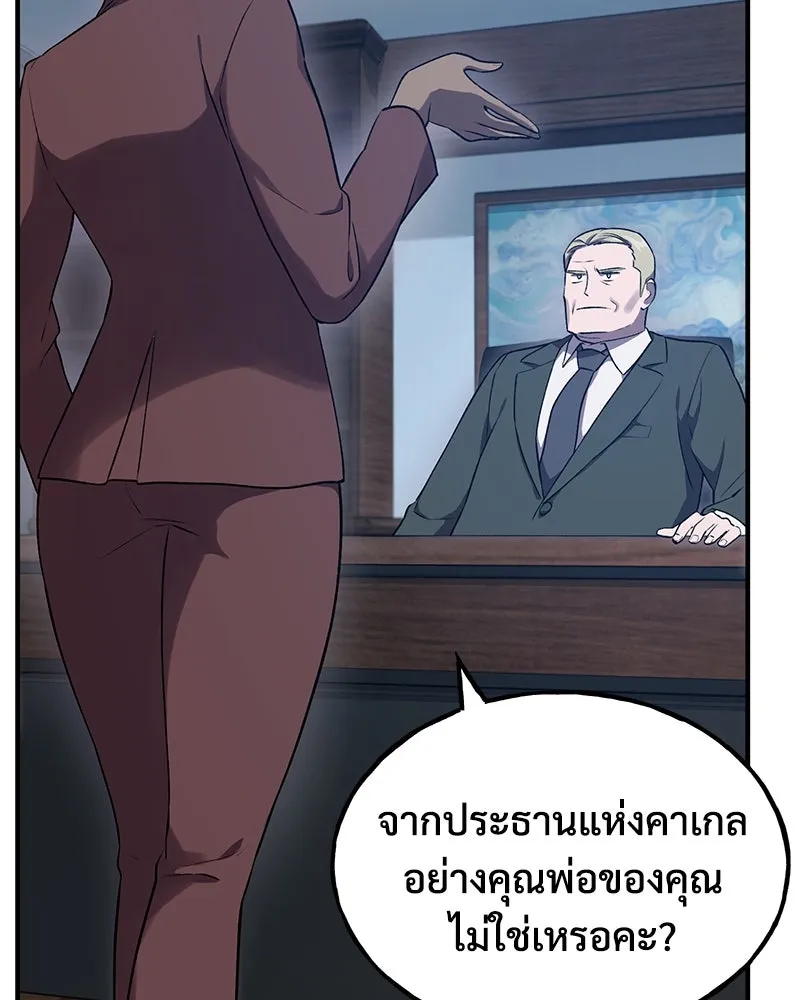 ปลูกผักพิชิตหอคอย ตอนที่ 16 รูปที่ 179