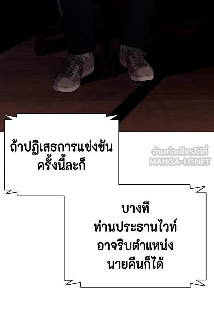หมาหัวเน่า ตอนที่ 127 รูปที่ 123