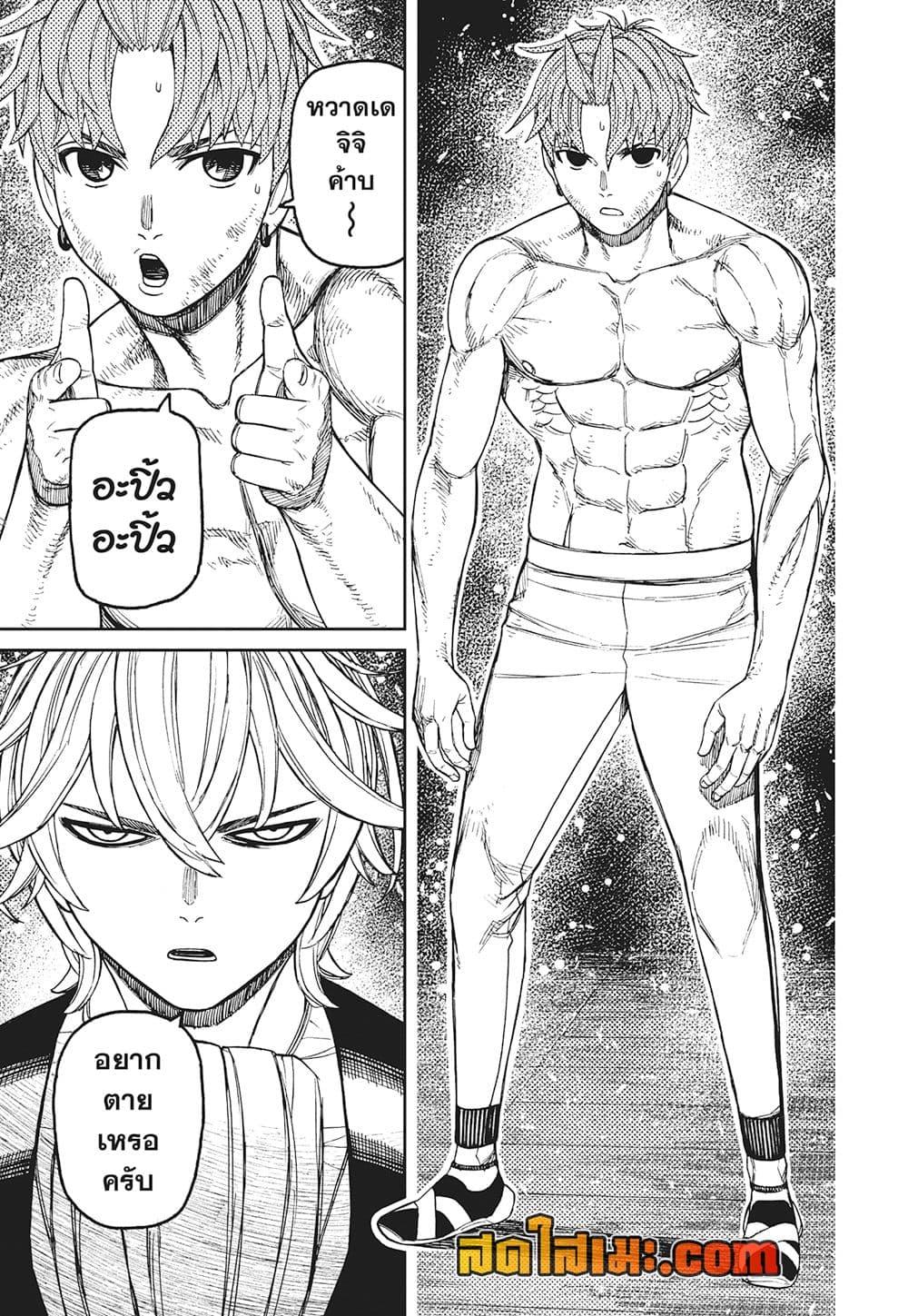 Manga-lc-com อ่านมังงะ อ่านการ์ตูน ออนไลน์ ฟรี Dandadan ตอนที่ 1 2 3 4 5 6 7 8 9 10 11 12 13 14 ฟรี ไม่มีโฆษณา Manga-lc - อ่าน มังงะ อ่าน การ์ตูน ออนไลน์ อ่านมังงะ ฟรี