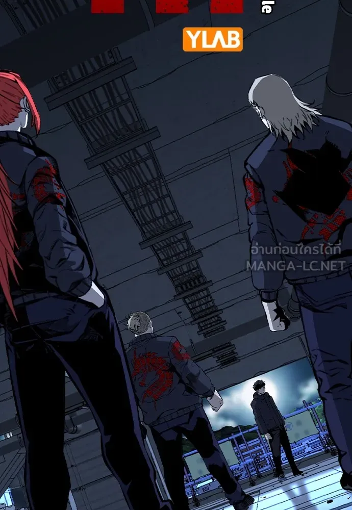 King Game ตอนที่ 89 ใครตายไม่ทราบ..! รูปที่ 3