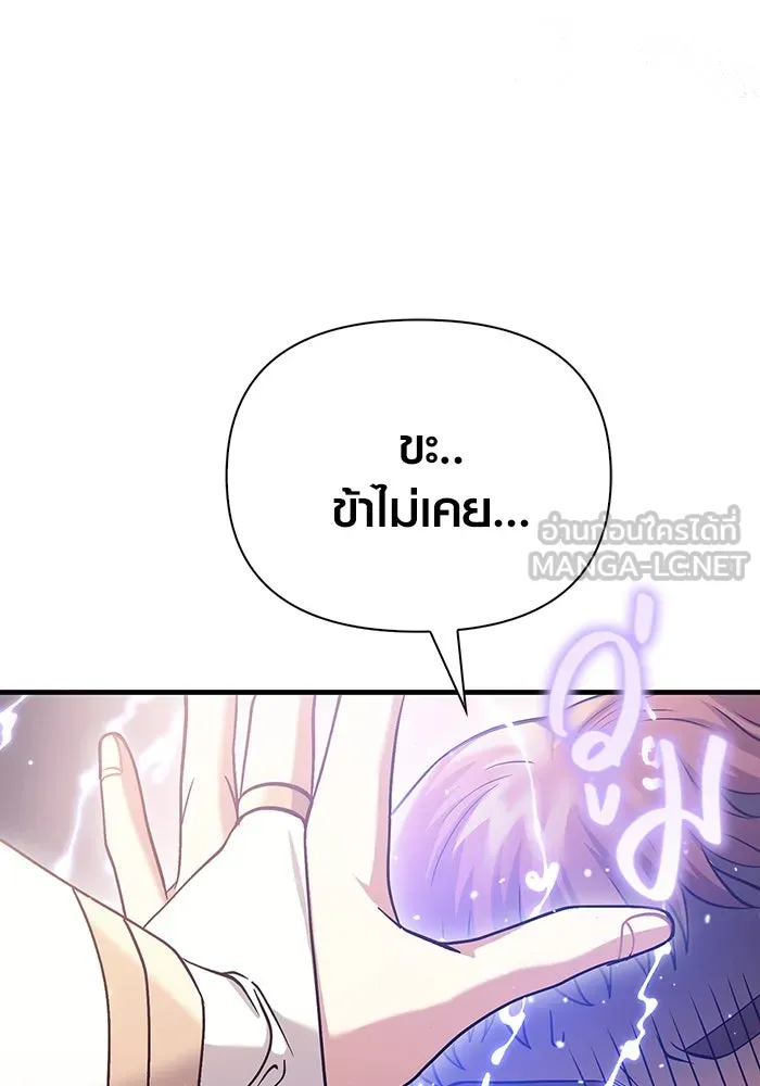 เอาชีวิตรอดในเกมฉบับคนเถื่อน ตอนที่ 34 รูปที่ 21