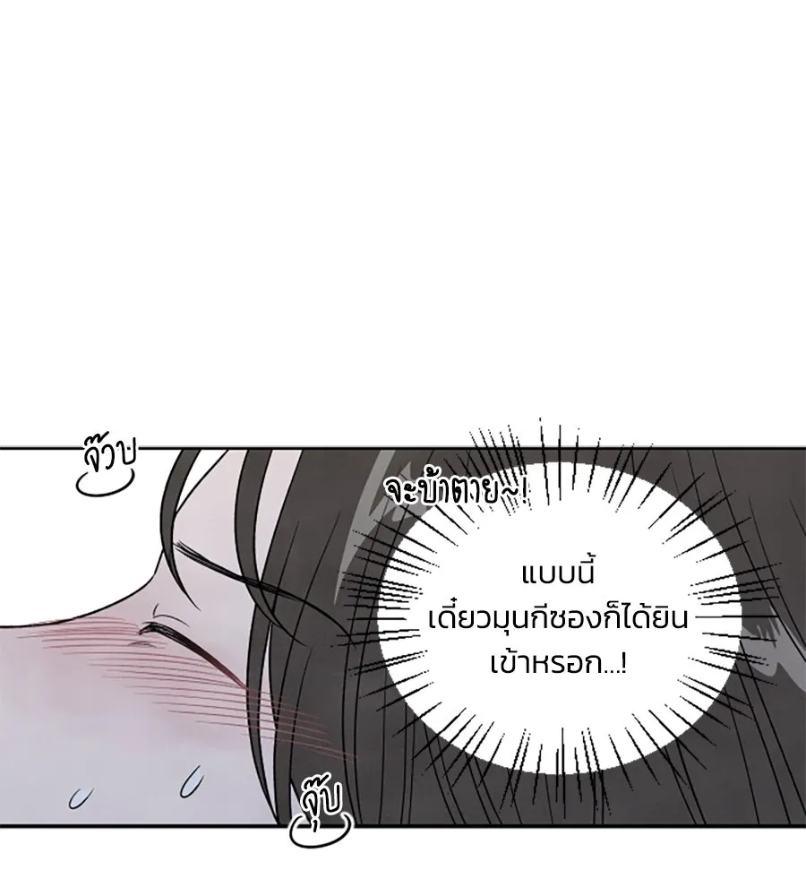 เหตุผลของคนไม่อยากอยู่ ตอนที่ 43 รูปที่ 74