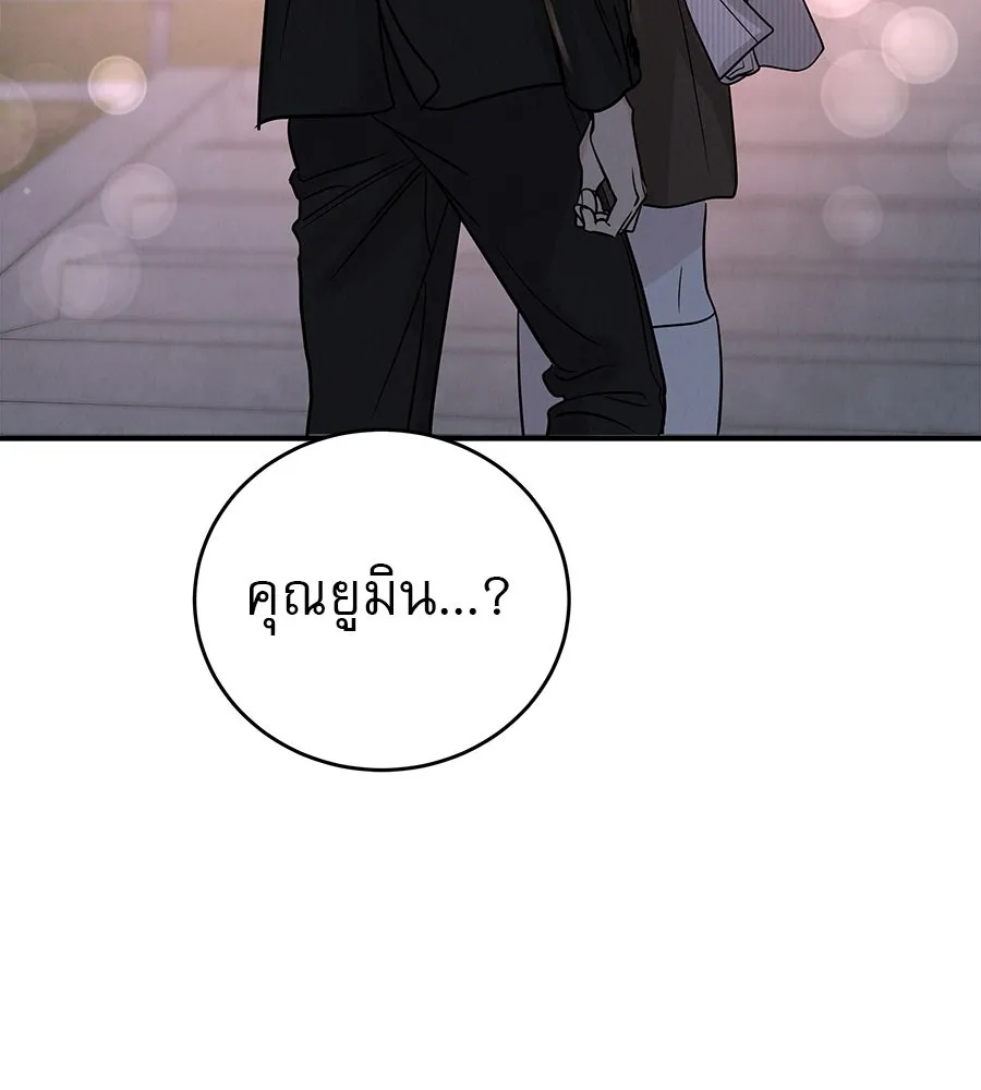 รักหลอกหยอกแฟนเก่า ตอนที่ 45 รูปที่ 154