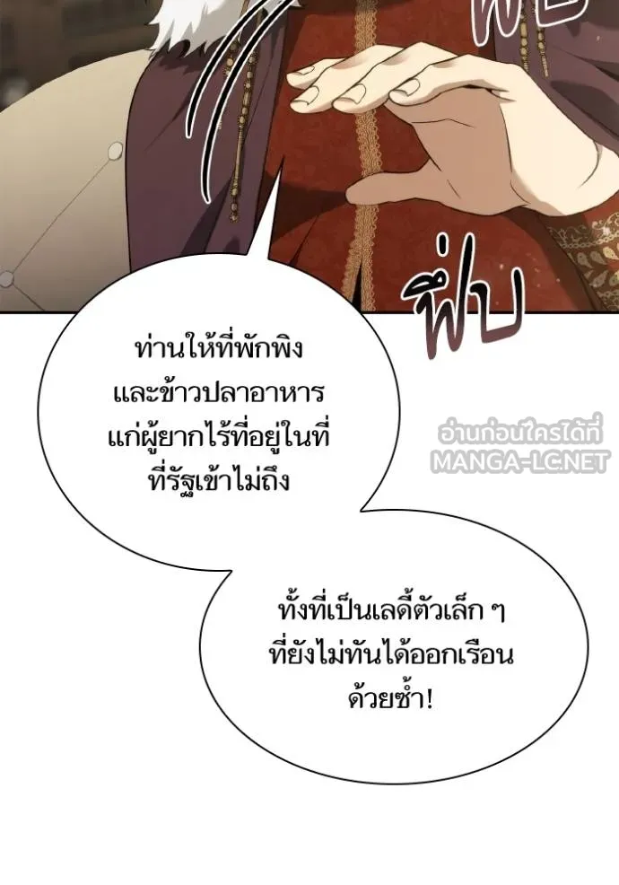 ชาตินี้น้องขอเป็น ตอนที่ 144 รูปที่ 118