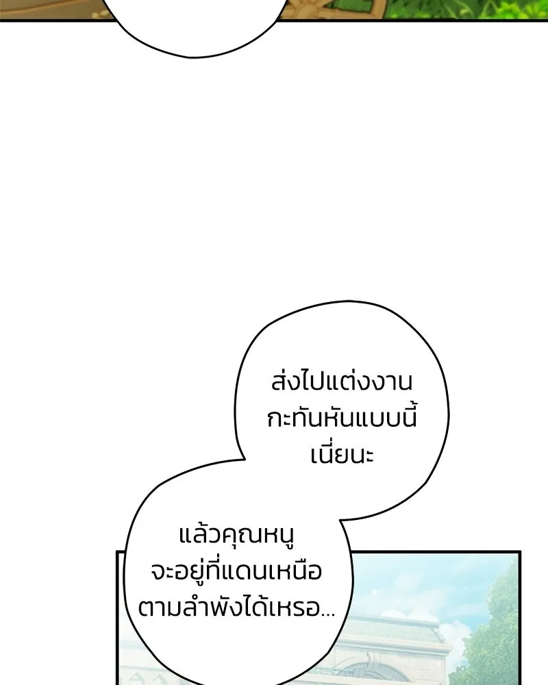 จุ๊บรัก คุณหมาป่า ตอนที่ 1 รูปที่ 19