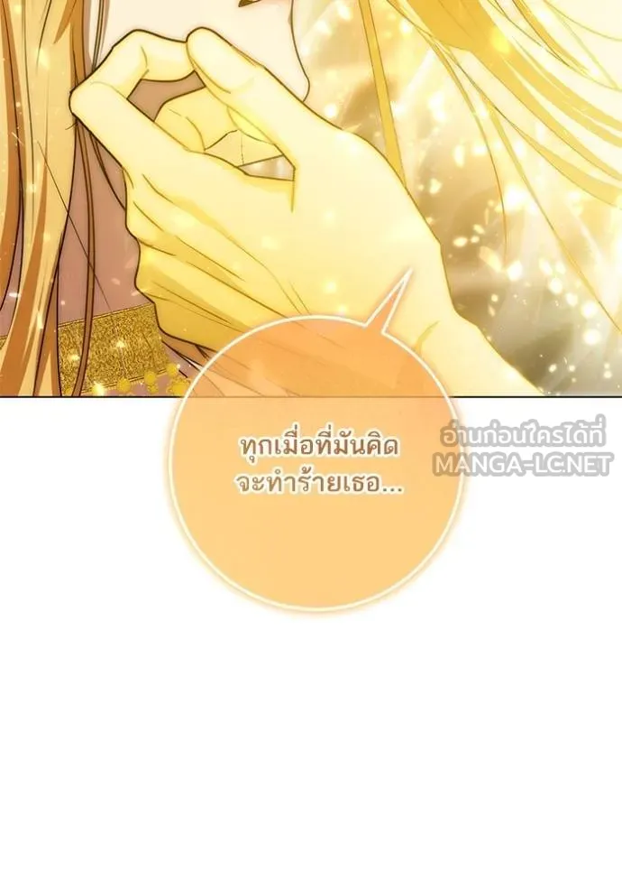 ทางหลุดพ้นของ ตอนที่ 89 รูปที่ 86