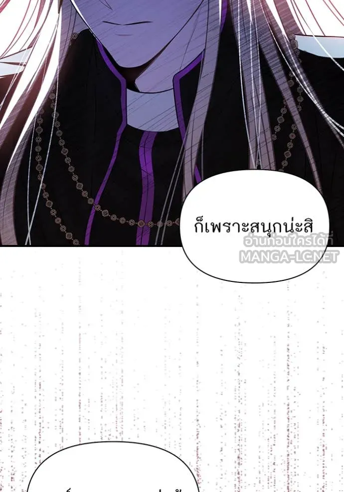 ห้องนอนลับ ตอนที่ 147 รูปที่ 65