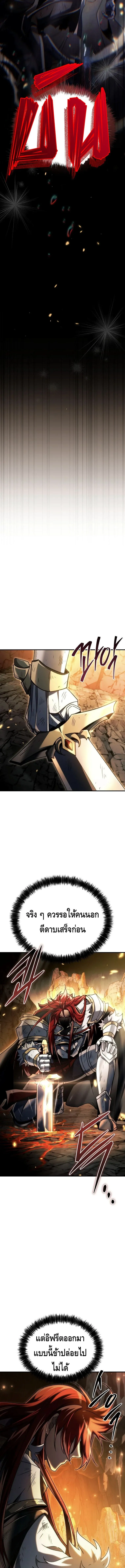 The Genius Blacksmith_s Game เกมเปล_ยนโลกของช_างต_เหล_กในตำนาน ตอนที่ ตอนที่ 20 รูปที่ 9