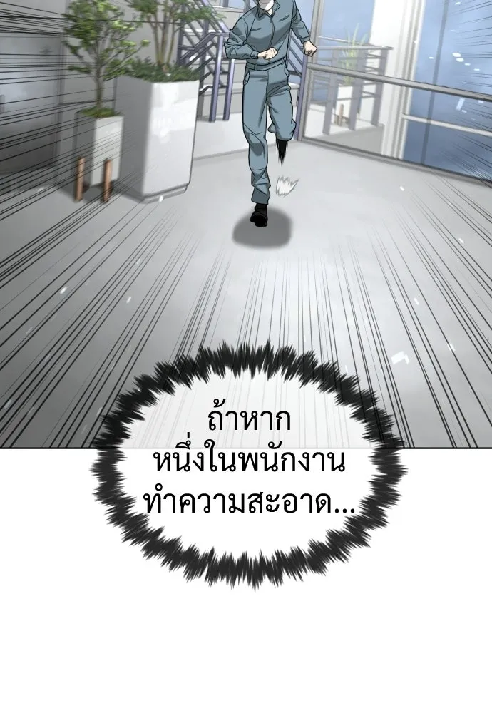 นักฆ่าย้อนวัย ตอนที่ 108 รูปที่ 4