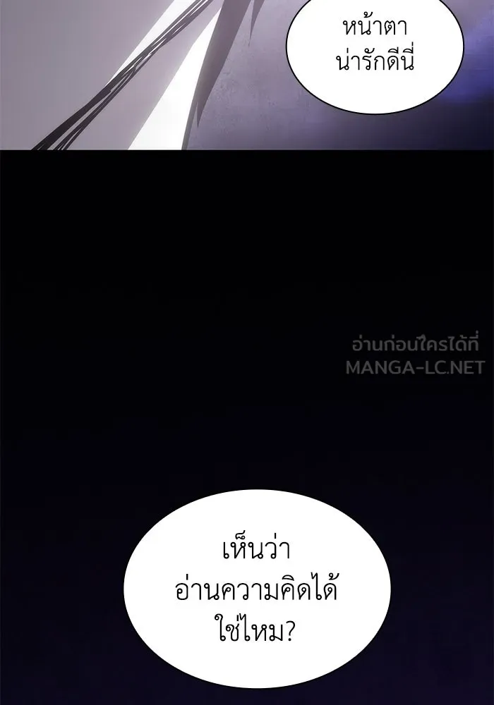 ฟิลเลียโรเซ่กับคำทำนายแห่งมงกุฎหนาม ตอนที่ 41 รูปที่ 81