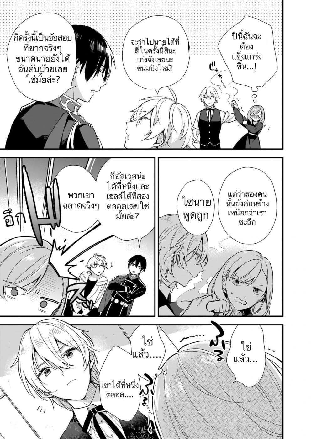 Manga-lc-com อ่านมังงะ อ่านการ์ตูน ออนไลน์ ฟรี I Want to Be a Receptionist of The Magic World! ตอนที่ 1 2 3 4 5 6 7 8 9 10 11 12 13 14 ฟรี ไม่มีโฆษณา Manga-lc - อ่าน มังงะ อ่าน การ์ตูน ออนไลน์ อ่านมังงะ ฟรี