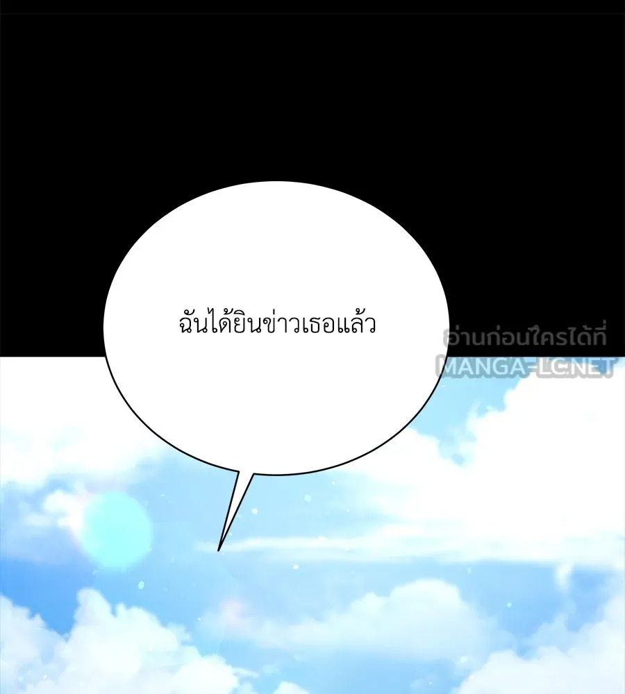 สัญญารักฉบับสุดท้าย ตอนที่ 1 รูปที่ 186