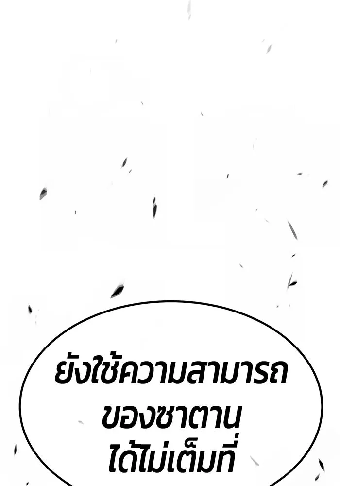 +99 ท่อนไม้พร้อมบวก ตอนที่ 121 ฮันซารัง (4) รูปที่ 206