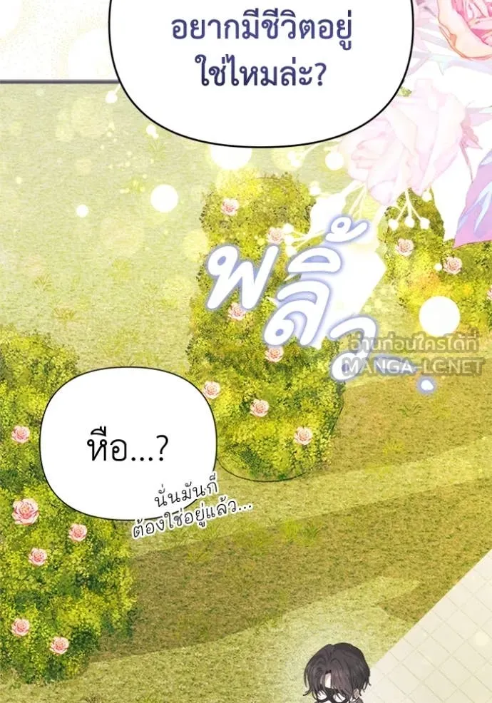 รักนะคะ ป๊ะป๋า ตอนที่ 7 รูปที่ 65