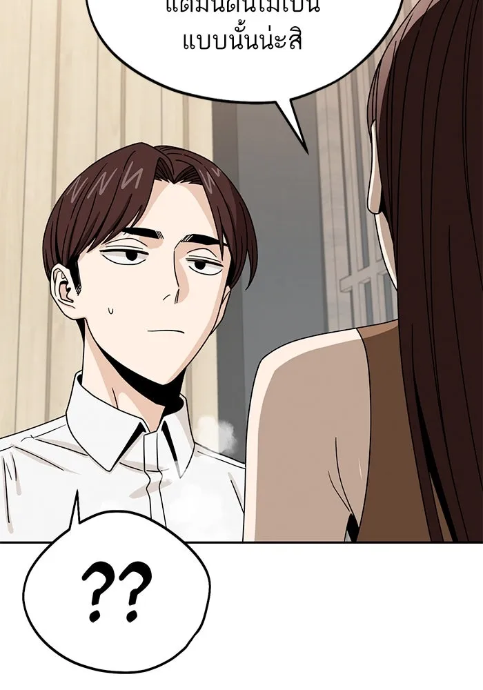 โชคชะตานำพารัก ตอนที่ 59 คนรู้จัก รูปที่ 112
