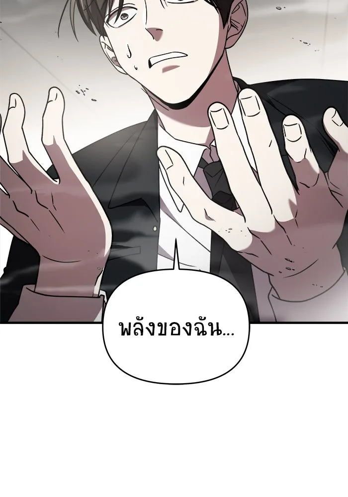วายร้ายก็อยากมีรัก ตอนที่ 41 รูปที่ 13