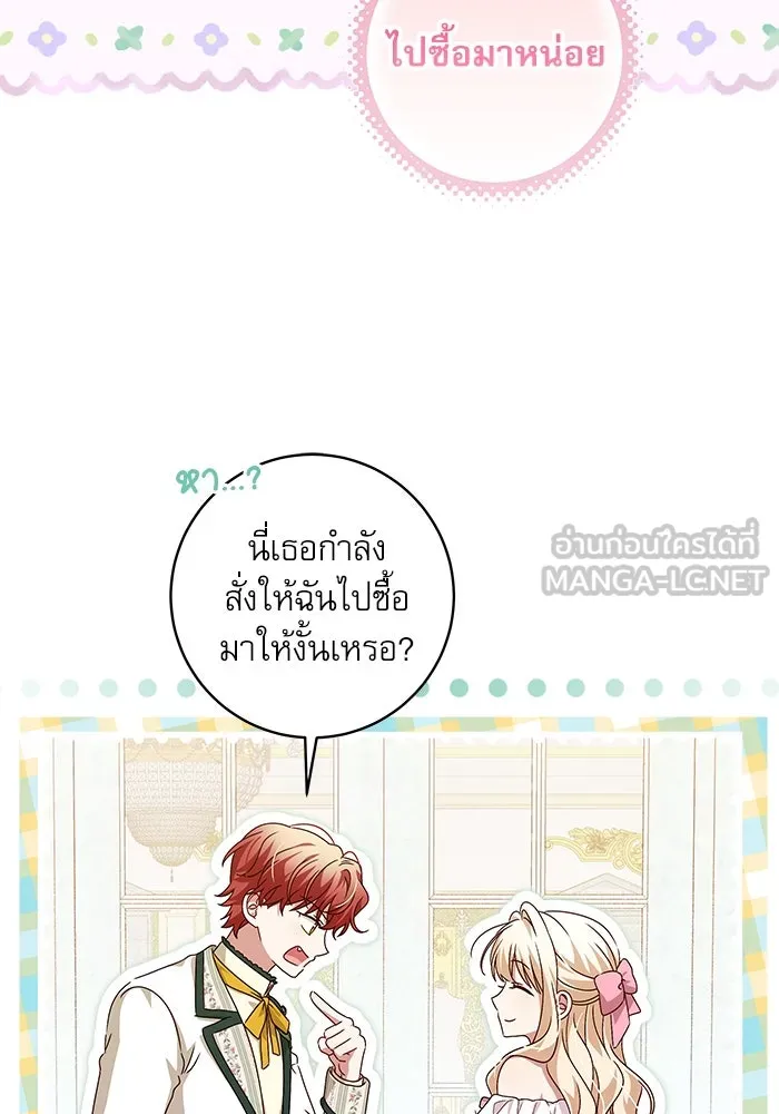 ครอบครัวตัวร้ายปล่อยฉันไปเถอะ ตอนที่ 9 รูปที่ 48