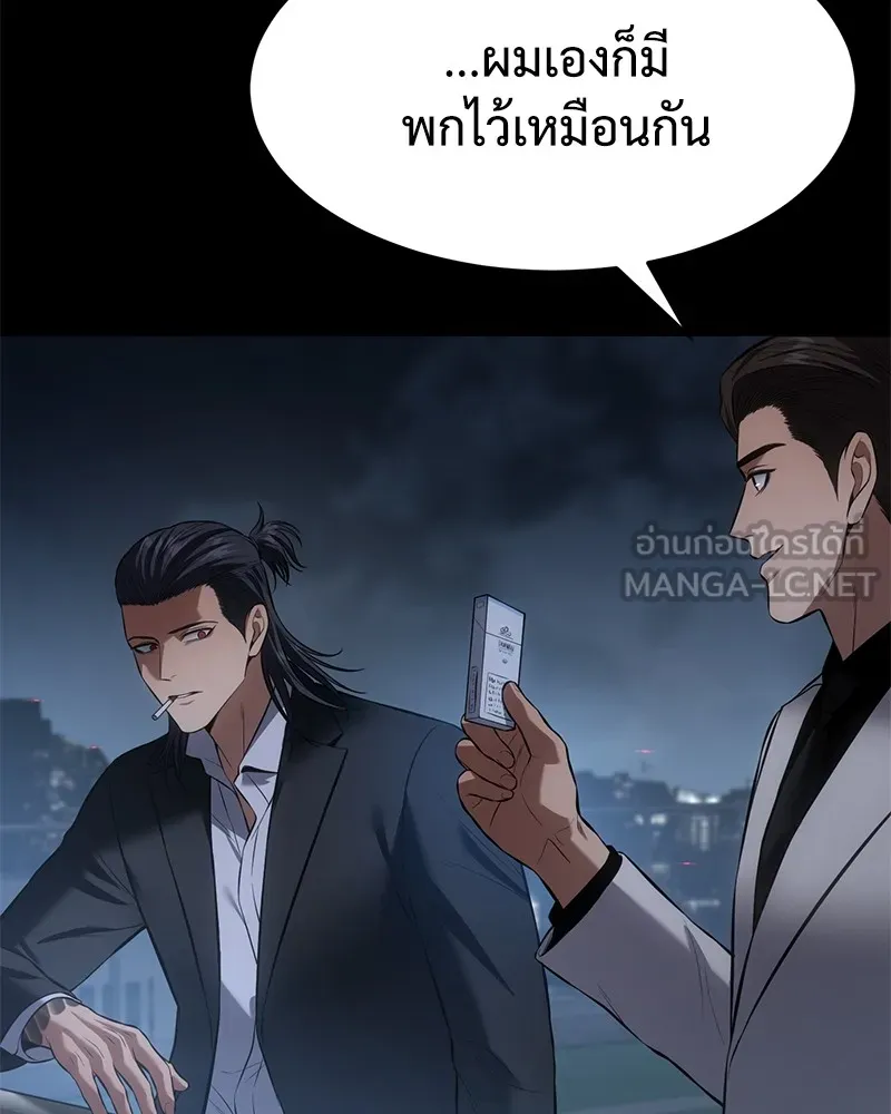 แบคXX ตอนที่ 84 รูปที่ 15