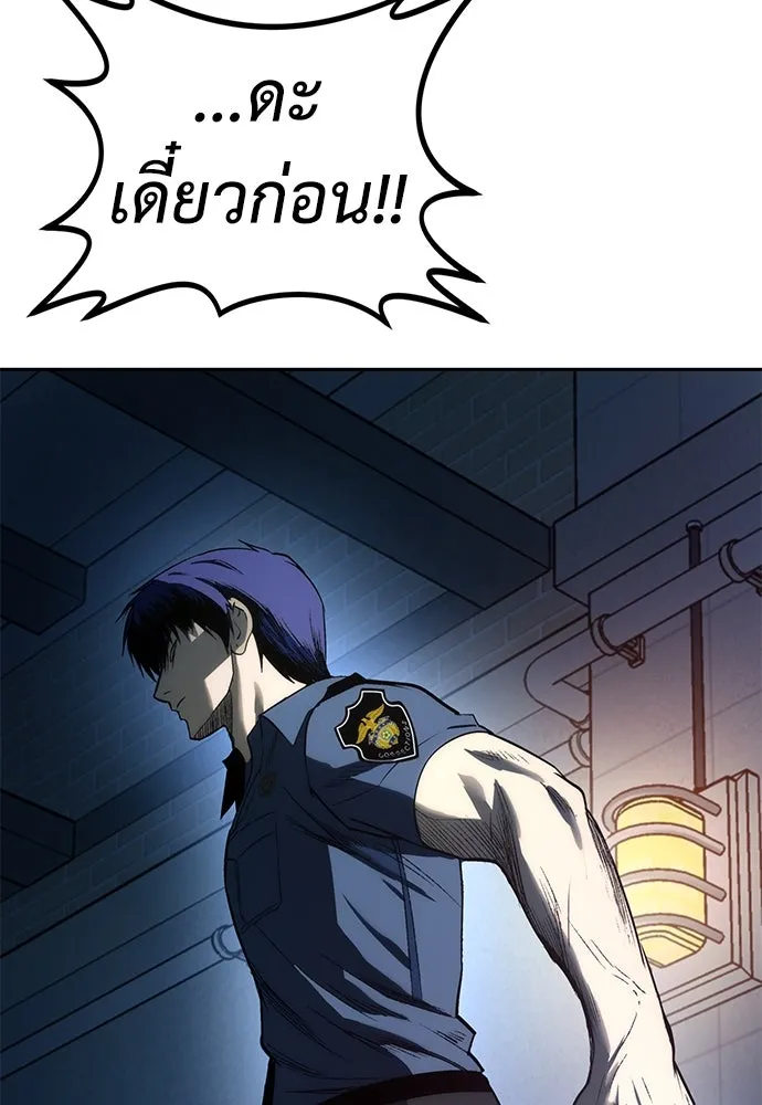 ผู้คุมหมายเลข 0 ตอนที่ 2 รูปที่ 212