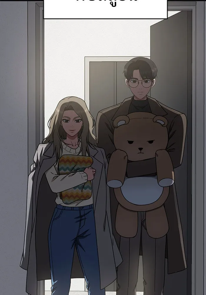 ช่วยเปลี่ยนฉันที ตอนที่ 136. ฮานายอง 9 รูปที่ 121