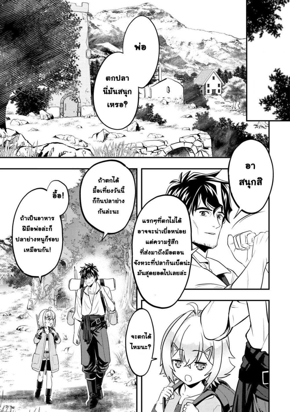 Manga-lc-com อ่านมังงะ อ่านการ์ตูน ออนไลน์ ฟรี Ikusei Jouzu na Boukensha, Youjo wo Hiroi, Second Life wo Ik ตอนที่ 1 2 3 4 5 6 7 8 9 10 11 12 13 14 ฟรี ไม่มีโฆษณา Manga-lc - อ่าน มังงะ อ่าน การ์ตูน ออนไลน์ อ่านมังงะ ฟรี